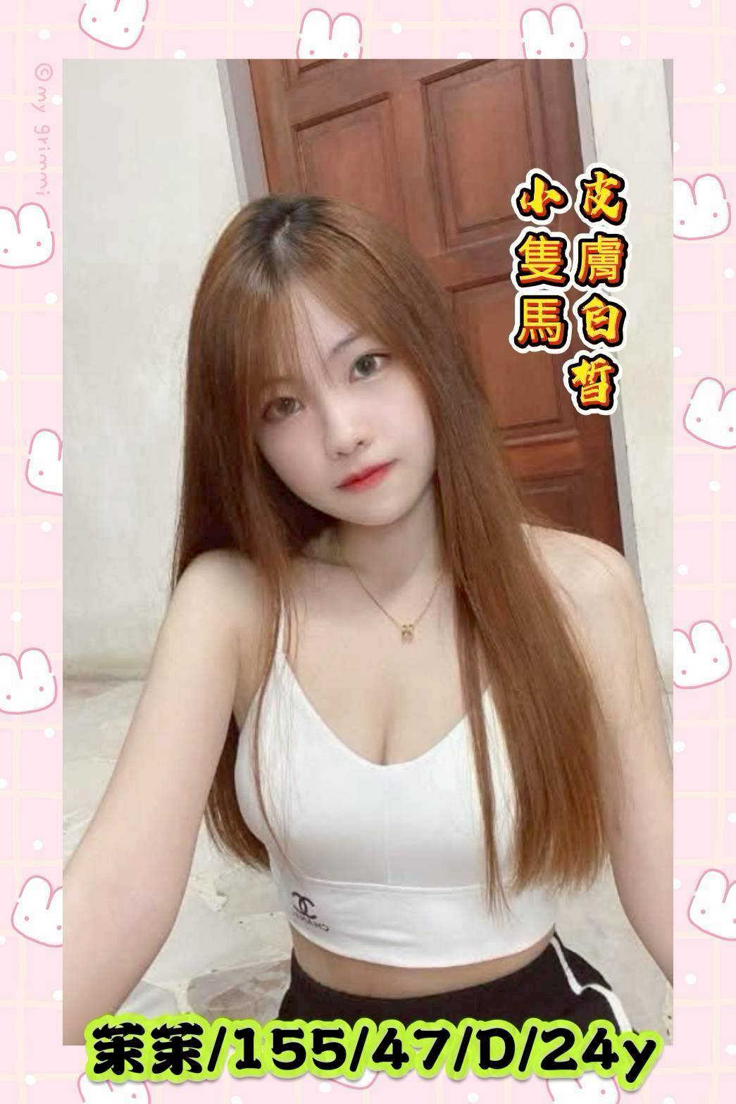 台北外送 網紅 放放 風情放縱 158|34C